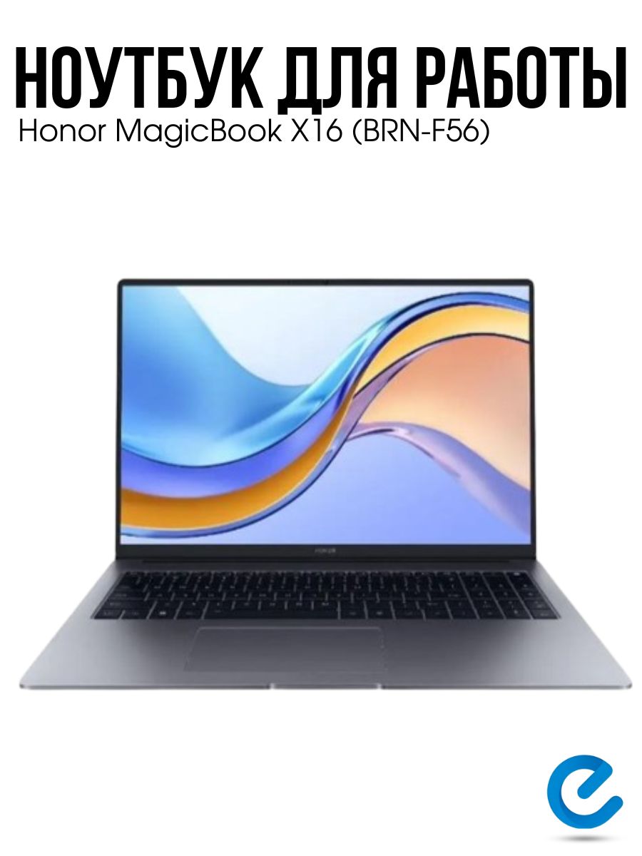 Honor magicbook x16 brn f58