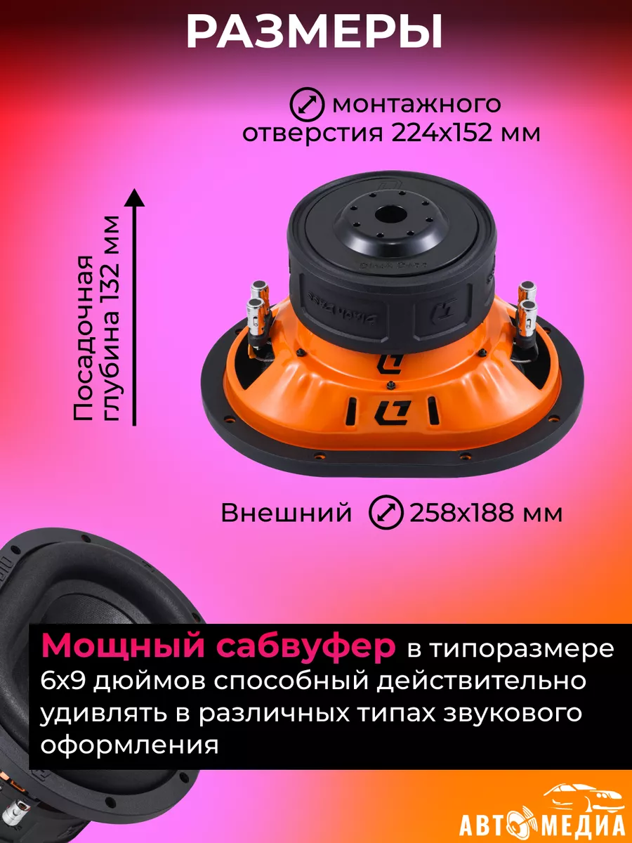 Сабвуфер овальный Dl AUDIO Phoenix Black Bass 69 15х23см Dl AUDIO 169311265  купить за 6 884 ₽ в интернет-магазине Wildberries