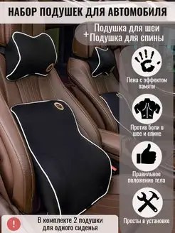 Подушка своими руками ребенку в машину