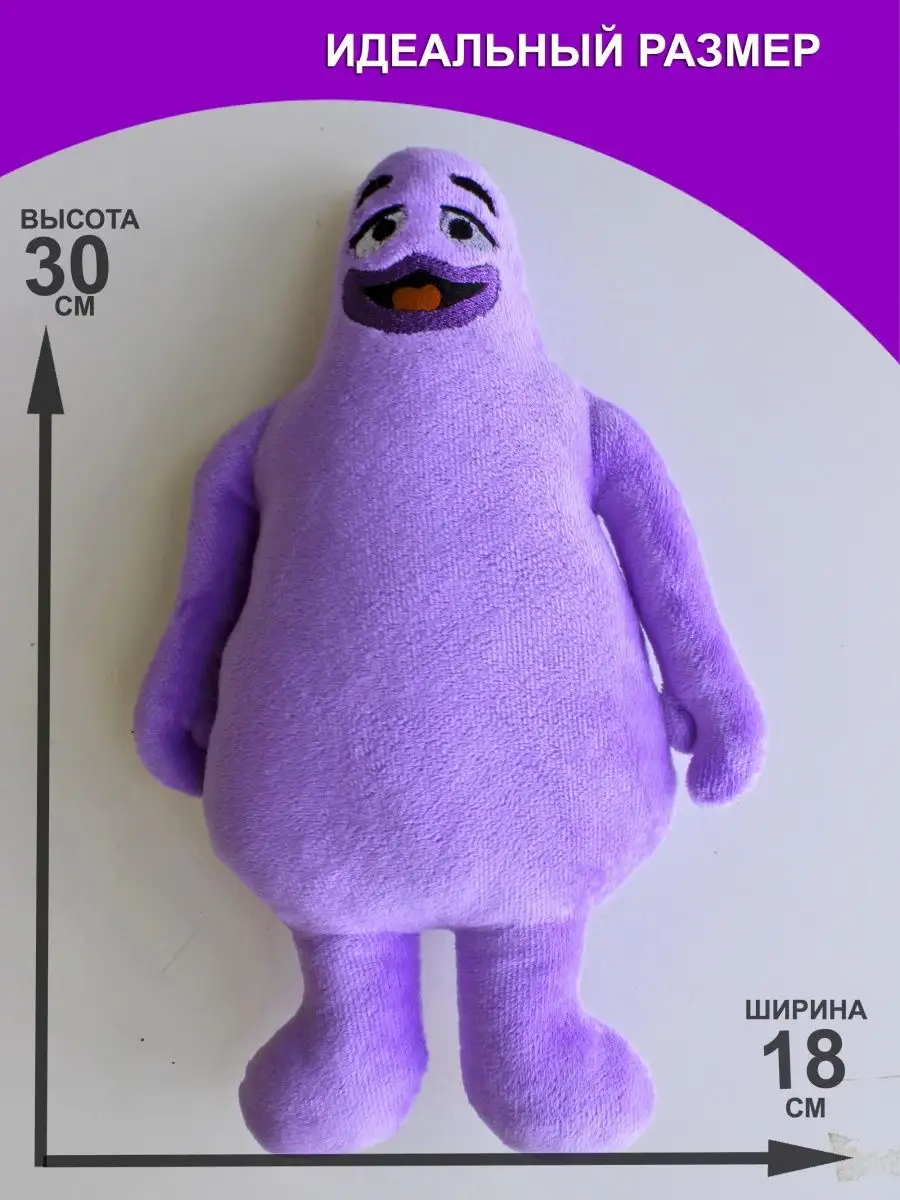 Банбан Garten of Banban Гримас Шейк Grimace Shake ООО Невада 169312255  купить за 1 009 ₽ в интернет-магазине Wildberries