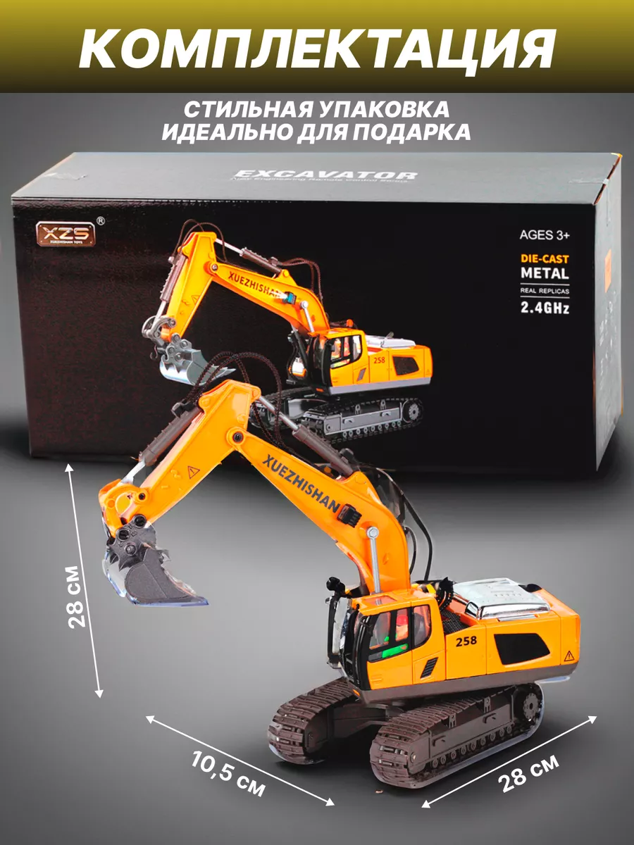 Экскаватор на радиоуправлении GR toys 169313072 купить за 2 609 ₽ в  интернет-магазине Wildberries