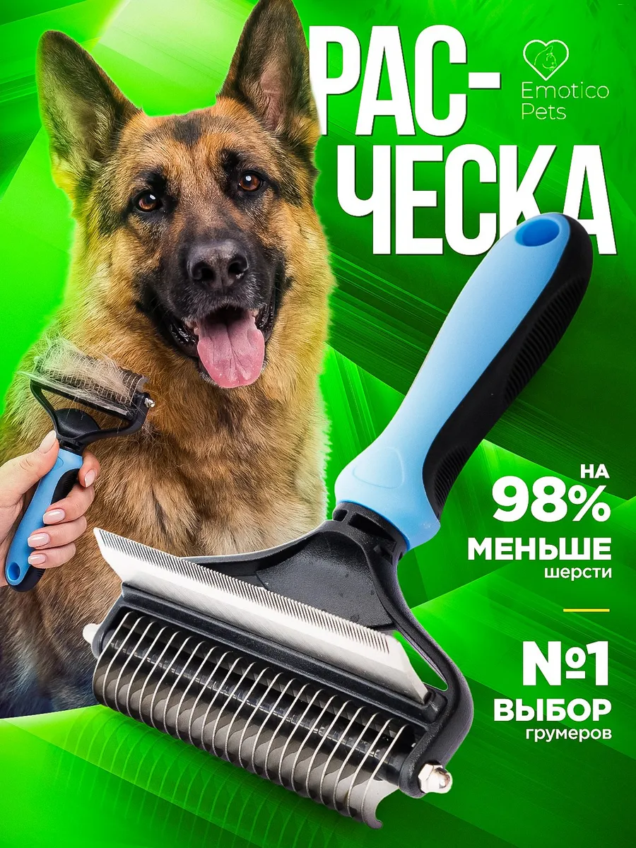 Расческа для собак и кошек крупных пород