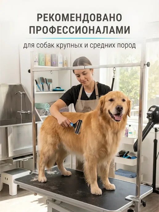 Emotico.Pets Расческа для собак и кошек крупных пород, синий, фото 4
