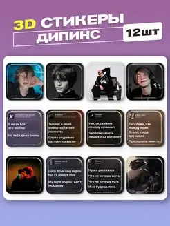 3d стикеры на телефон дипинс cutecase.llc 169313380 купить за 240 ₽ в интернет-магазине Wildberries