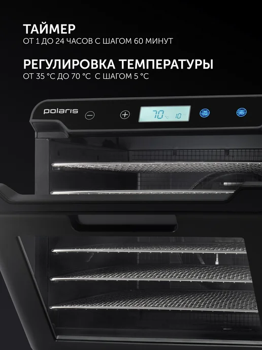 POLARIS Сушилка для овощей и фруктов, Дегидратор PFD 2402H Pro, черный, фото 7