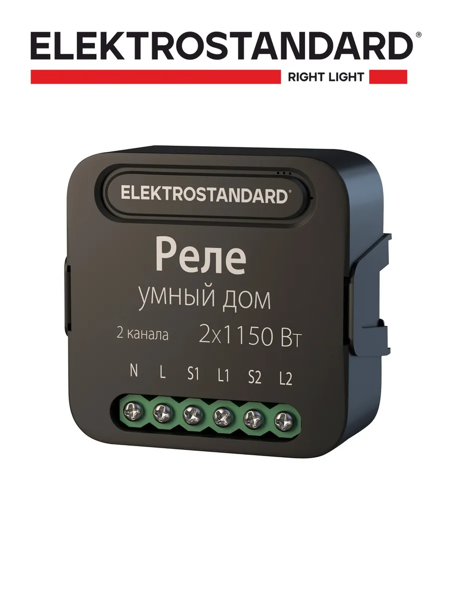 Умное двухканальное реле для управления освещением 76007 00