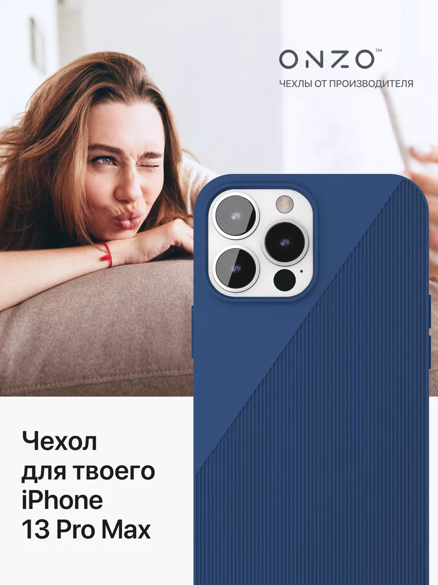 Чехол на iPhone 13 Pro Max матовый ONZO 169315215 купить за 228 ₽ в  интернет-магазине Wildberries