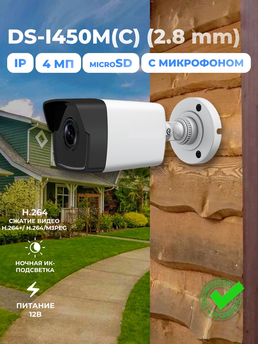 rtsp hiwatch регистратор