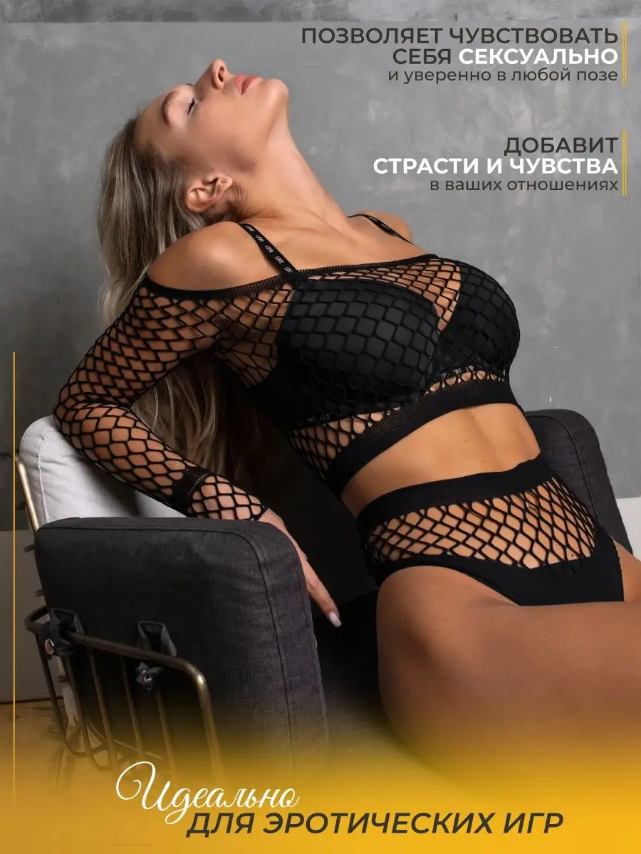 Нижнее белье для секс и ролевых игр Cindylove 169317861 купить за 261 ₽ в  интернет-магазине Wildberries