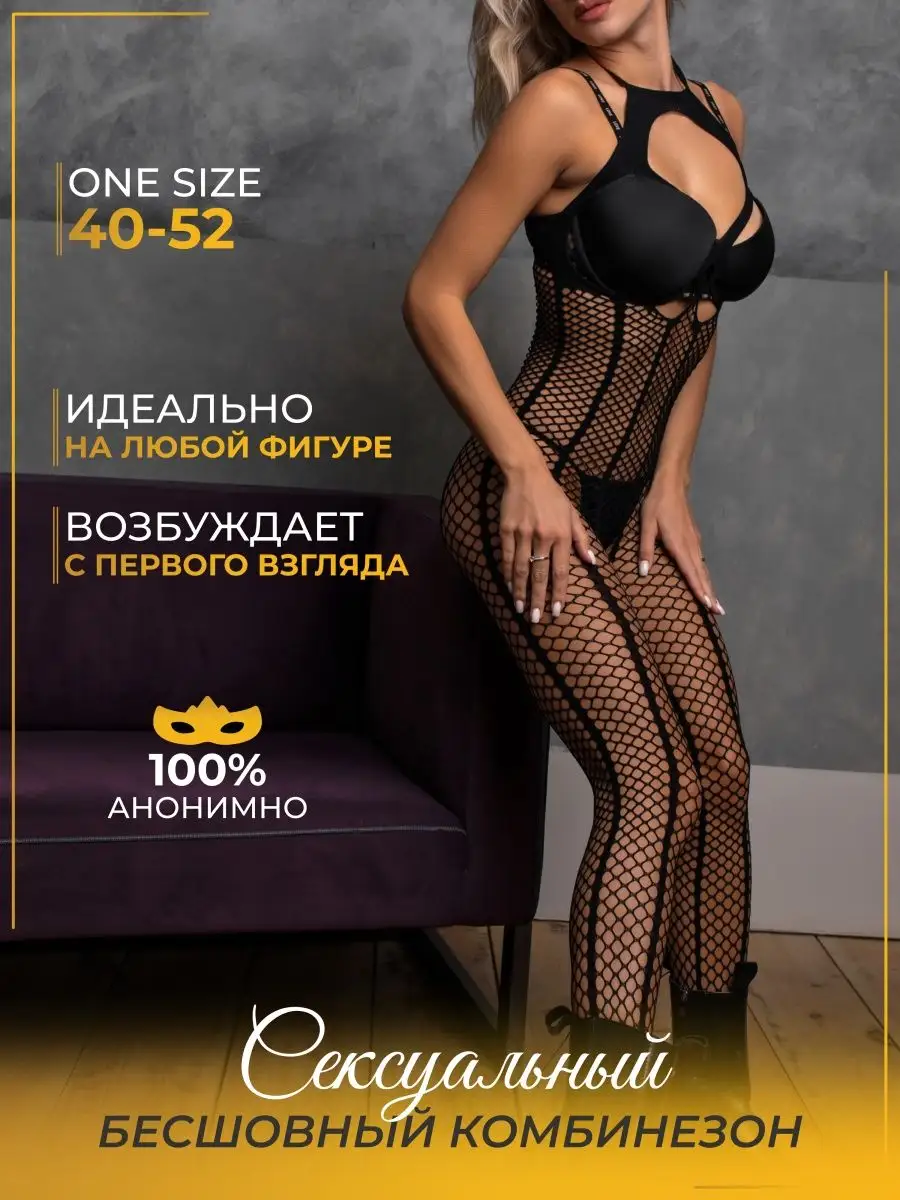 нижнее белье для секс и ролевых игр бдсм Cindylove 169317866 купить в  интернет-магазине Wildberries