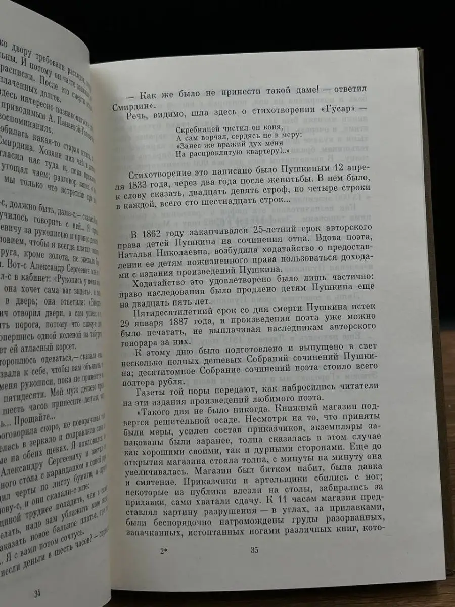 Все волновало нежный ум... Художественная Литература 169318300 купить за  122 ₽ в интернет-магазине Wildberries