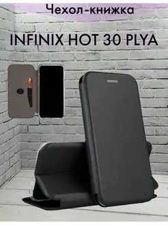 Чехол книжка для Infinix Hot 30 Play, Инфиникс Хот 30 Плей F.P 169318876 купить за 268 ₽ в интернет-магазине Wildberries