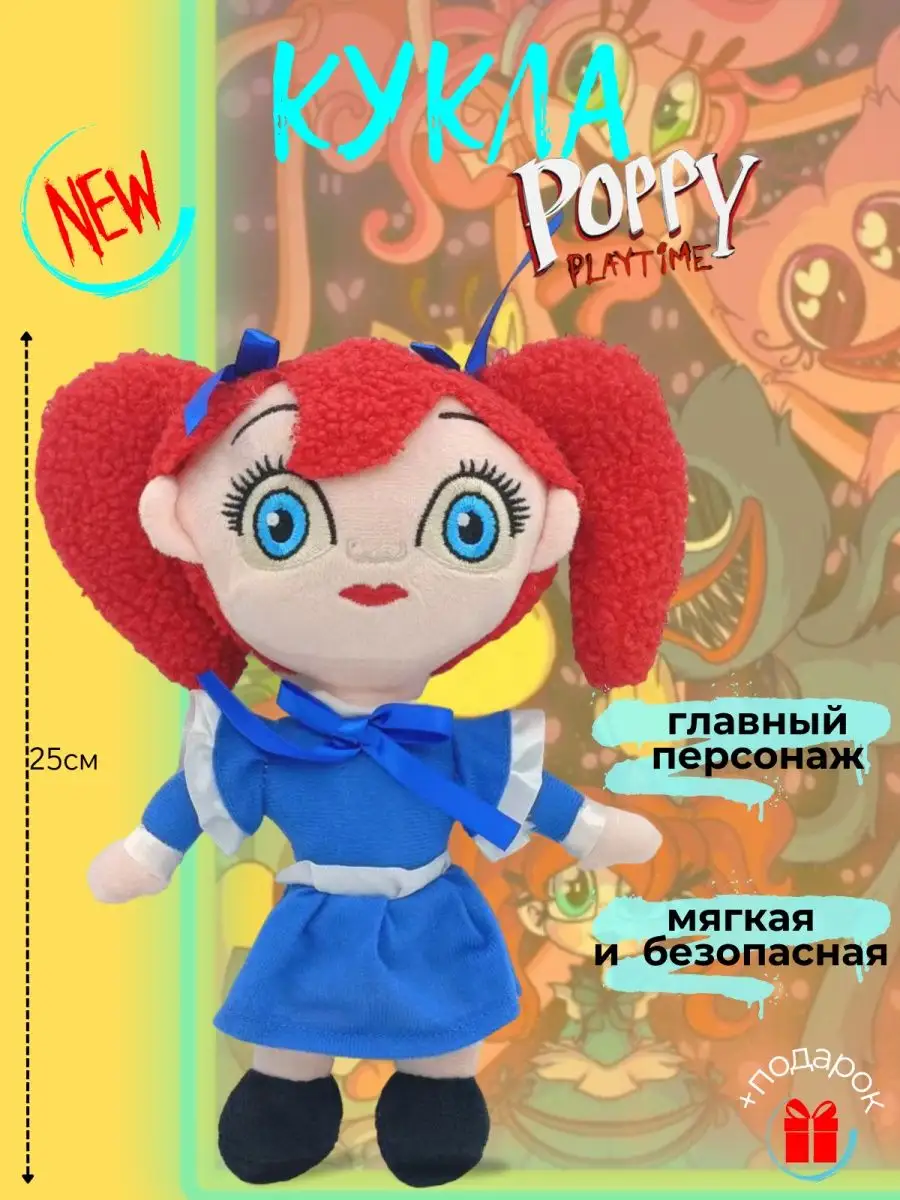 Кукла поппи Poppy playtime игрушки, 25 см HC CHOICE 169319848 купить за 430  ₽ в интернет-магазине Wildberries