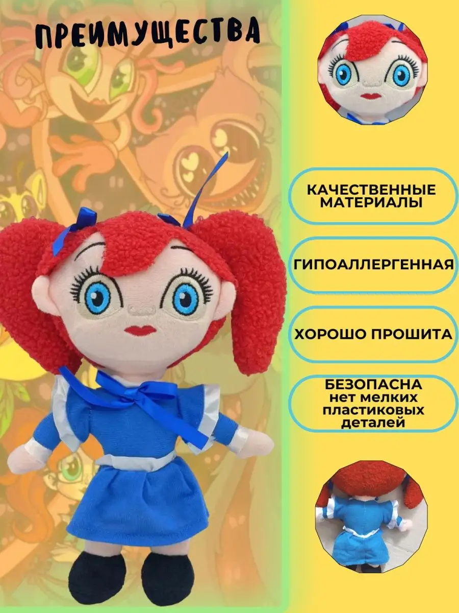 Кукла поппи Poppy playtime игрушки, 25 см HC CHOICE 169319848 купить за 430  ₽ в интернет-магазине Wildberries