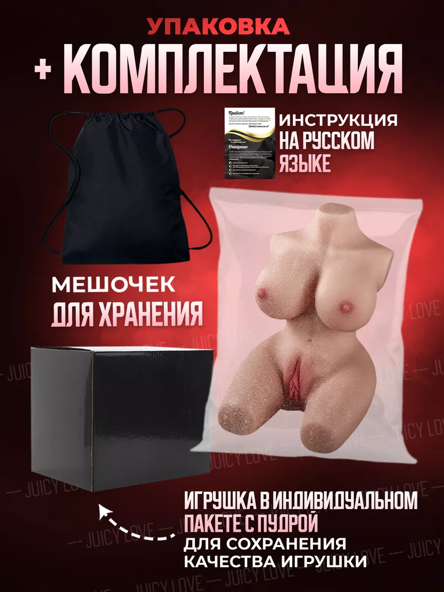 Реалистичная секс кукла мастурбатор 18+ Juicy love 169320431 купить за 3  361 ₽ в интернет-магазине Wildberries