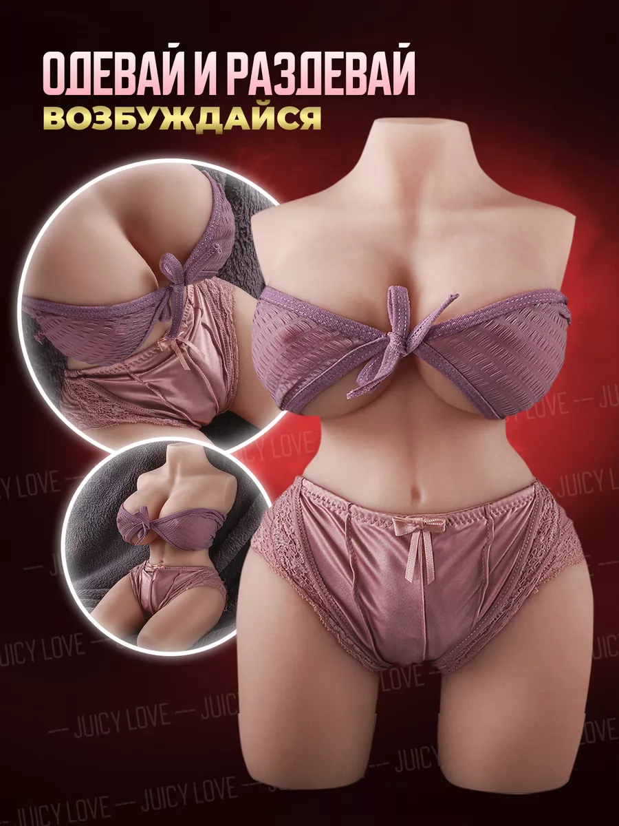 Реалистичная секс кукла мастурбатор 18+ Juicy love 169320431 купить за 2  722 ₽ в интернет-магазине Wildberries