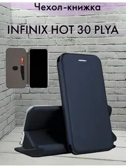 Чехол книжка для Infinix Hot 30 Play, Инфиникс Хот 30 Плей F.P 169320506 купить за 268 ₽ в интернет-магазине Wildberries