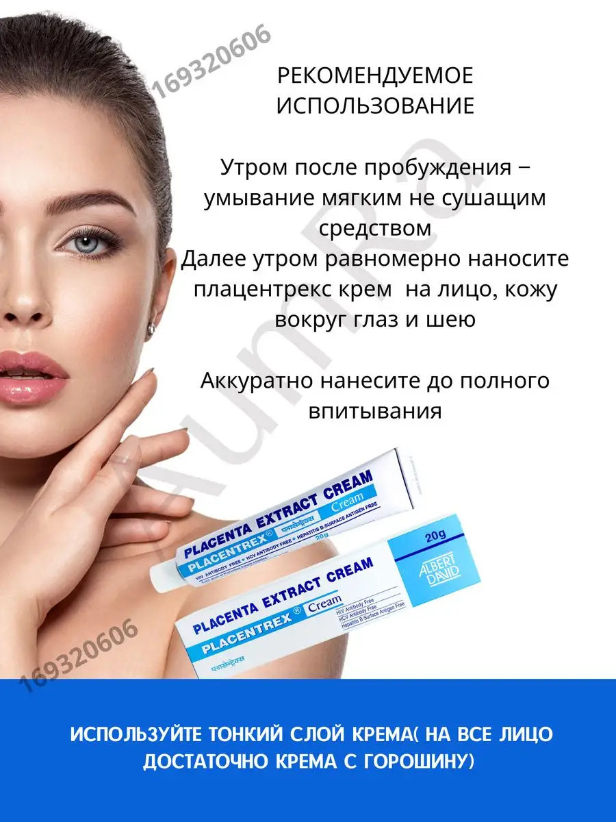 Abtane A Cream 0.1% + Плацентрекс Крем Tretinoin USP AumRa 169320606 купить  за 779 ₽ в интернет-магазине Wildberries