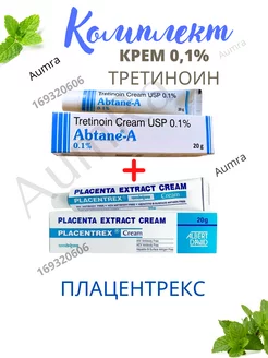 Abtane A Cream 0.1% + Плацентрекс Крем Tretinoin USP AumRa 169320606 купить за 537 ₽ в интернет-магазине Wildberries