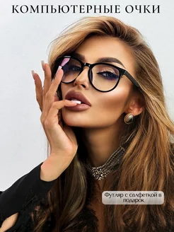 Прозрачные очки для компьютера защитные FARSI 169321110 купить за 907 ₽ в интернет‑магазине Wildberries