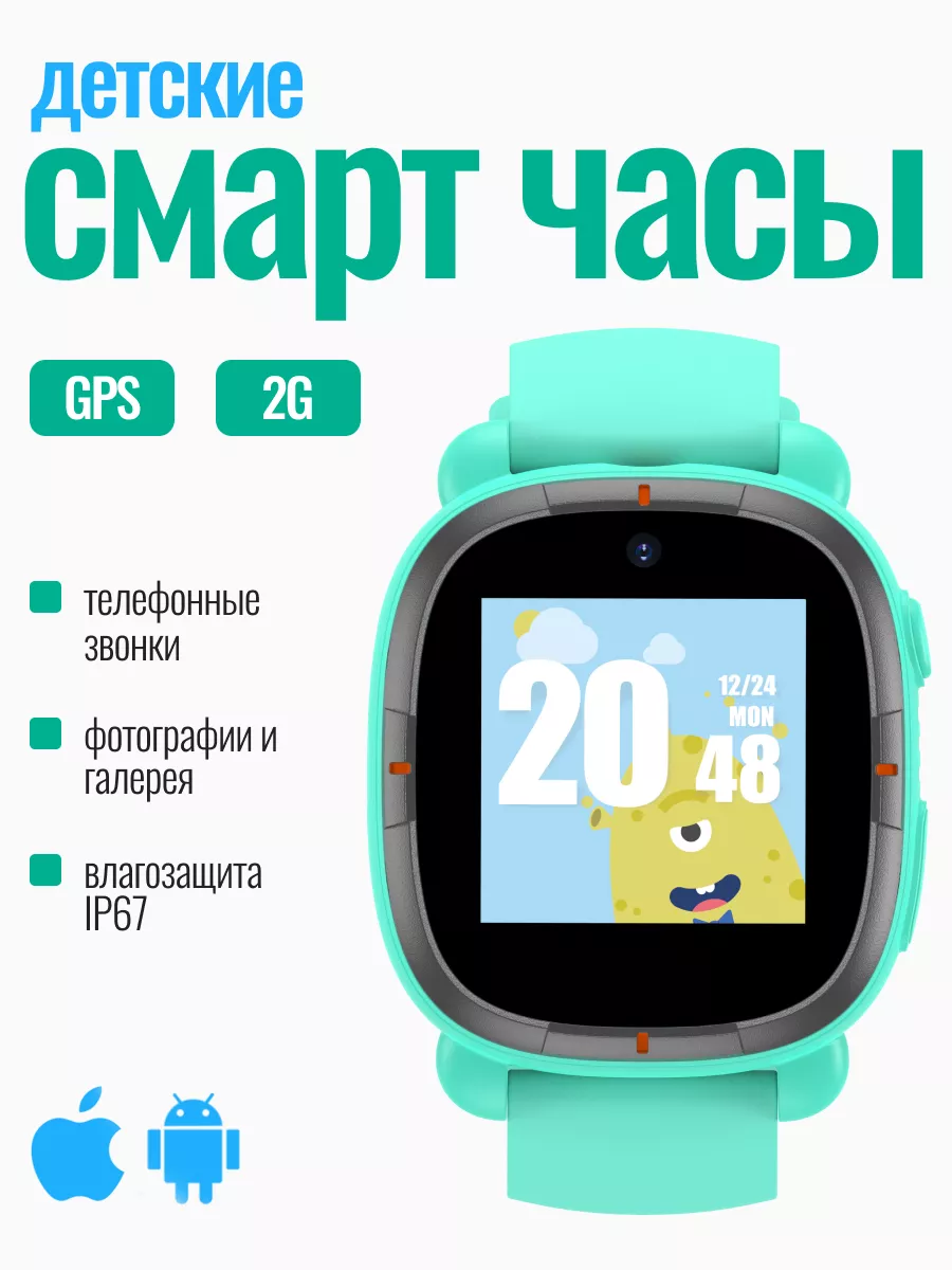 Детские смарт часы браслет Kids Watch Lite с gps INOI 169322332 купить в  интернет-магазине Wildberries