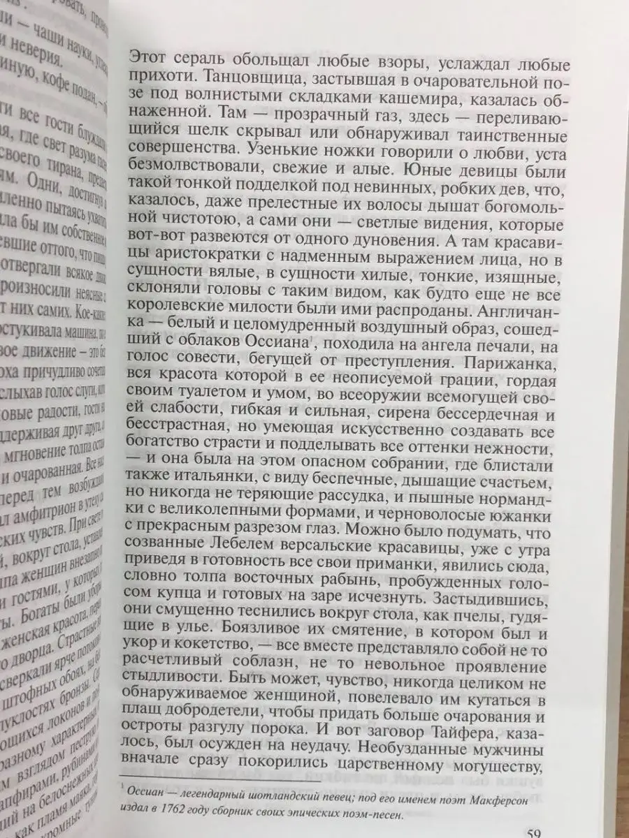 Шагреневая кожа новеллы. Роман, новеллы, очерки. Комсомольская правда  169322350 купить за 427 ₽ в интернет-магазине Wildberries