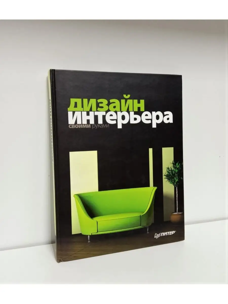 Идеи Оформления Интерьера Своими руками в году