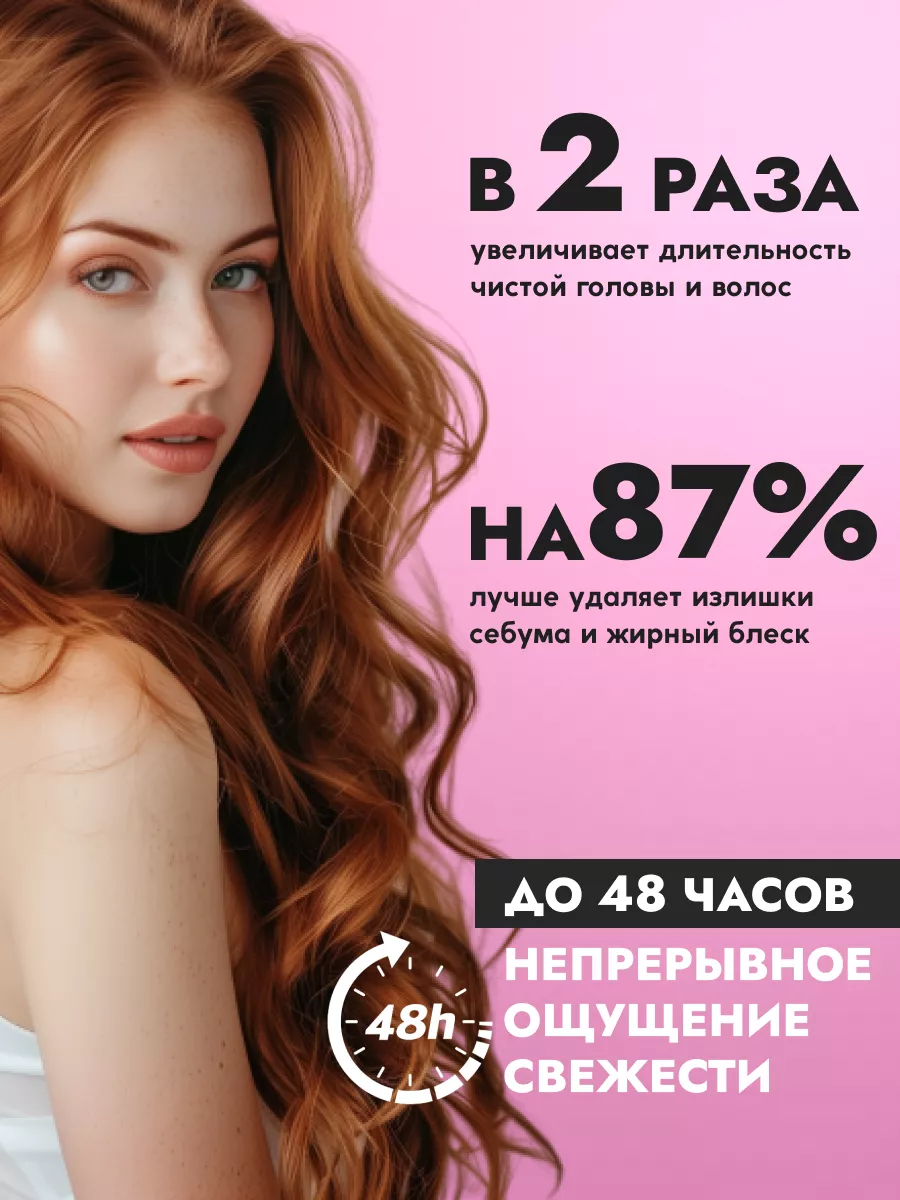 Сухой шампунь для волос Semily 169323773 купить за 421 ₽ в  интернет-магазине Wildberries