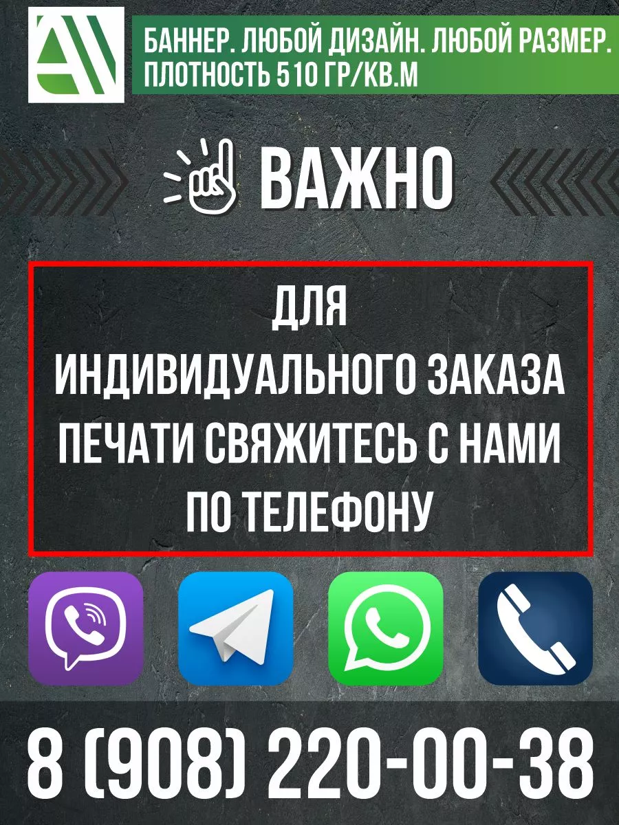 Баннер Плакат Вывеска ПРОДАМ с номером телефона с люверсами Astek 169325272  купить за 1 391 ₽ в интернет-магазине Wildberries