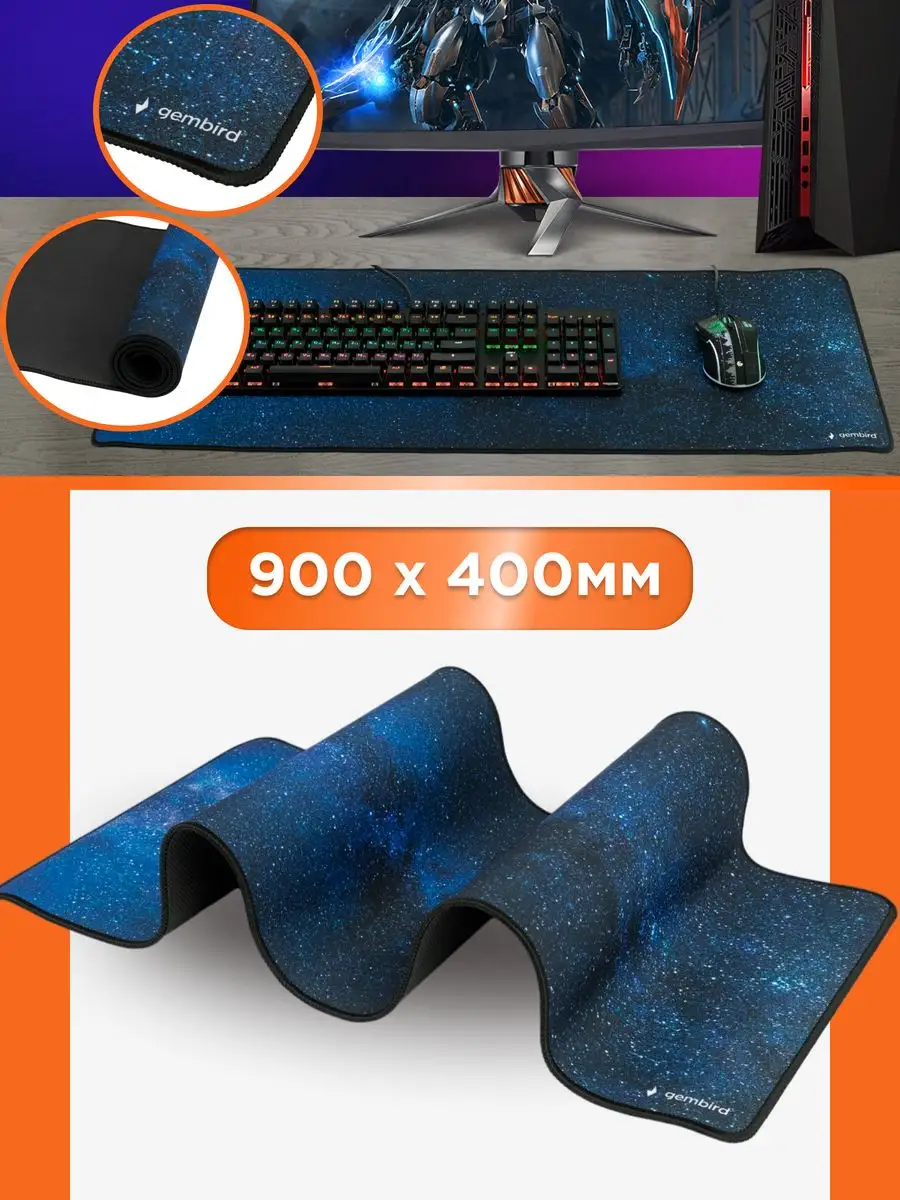 Игровой коврик для мышки...