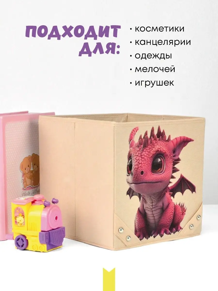 Коробка для хранения [