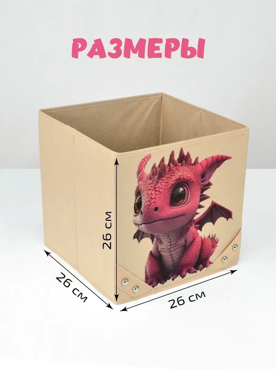 Коробка для хранения [