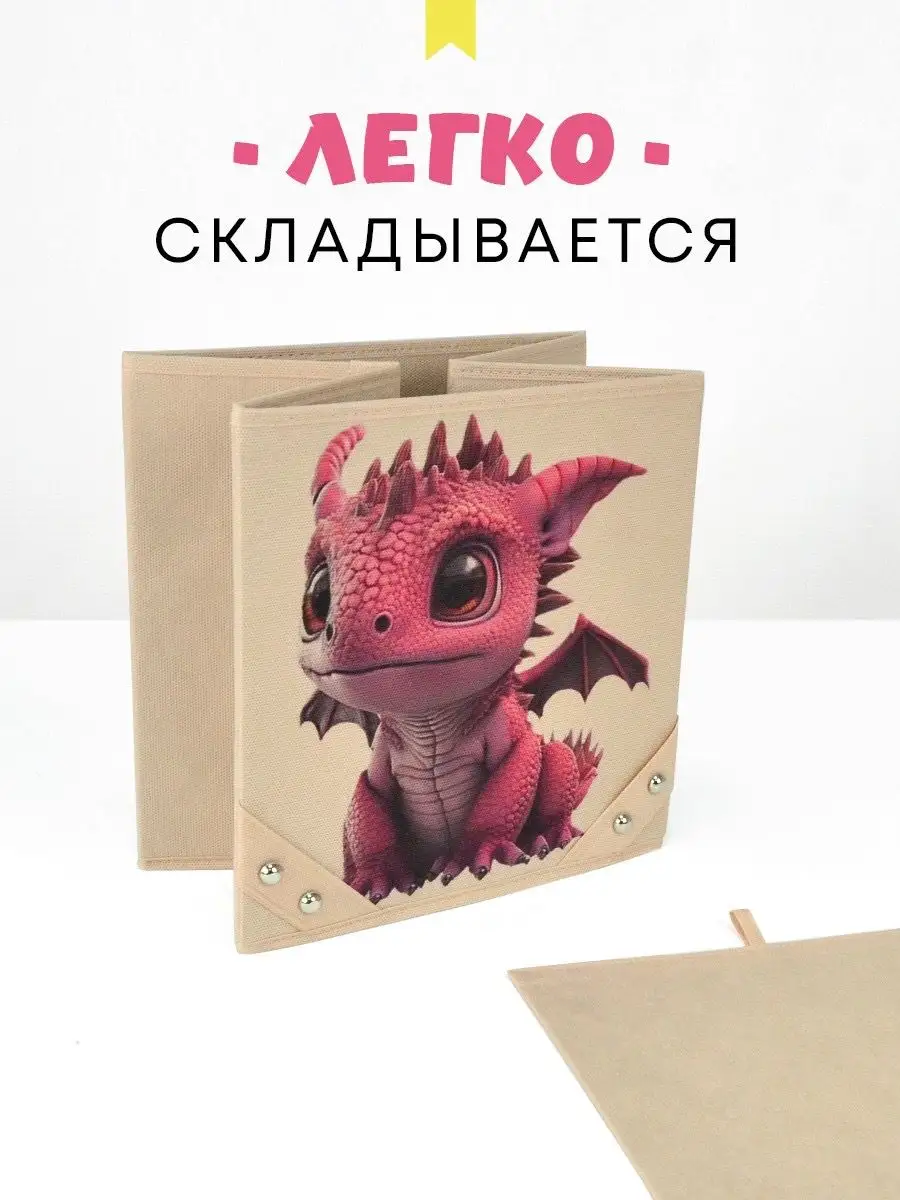 Коробка для хранения [
