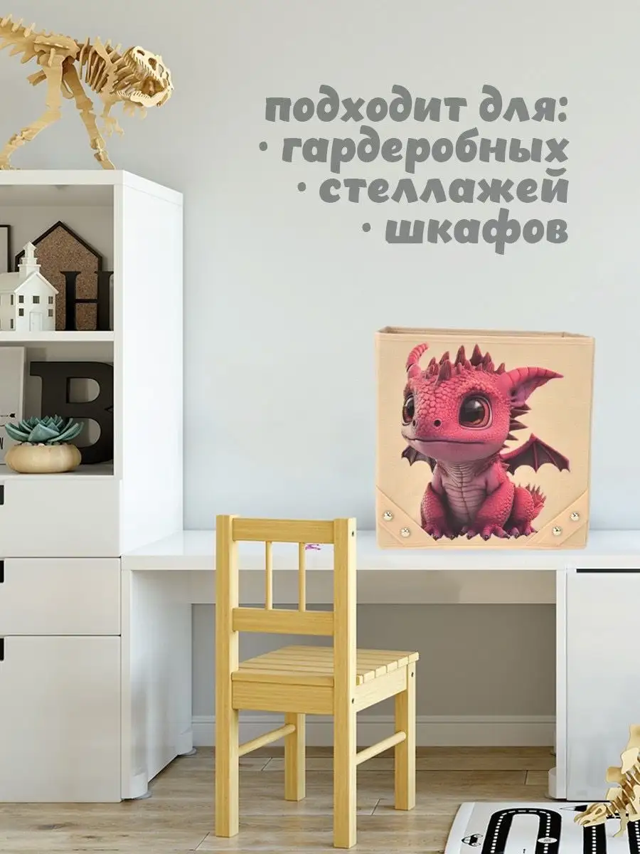 Коробка для хранения [