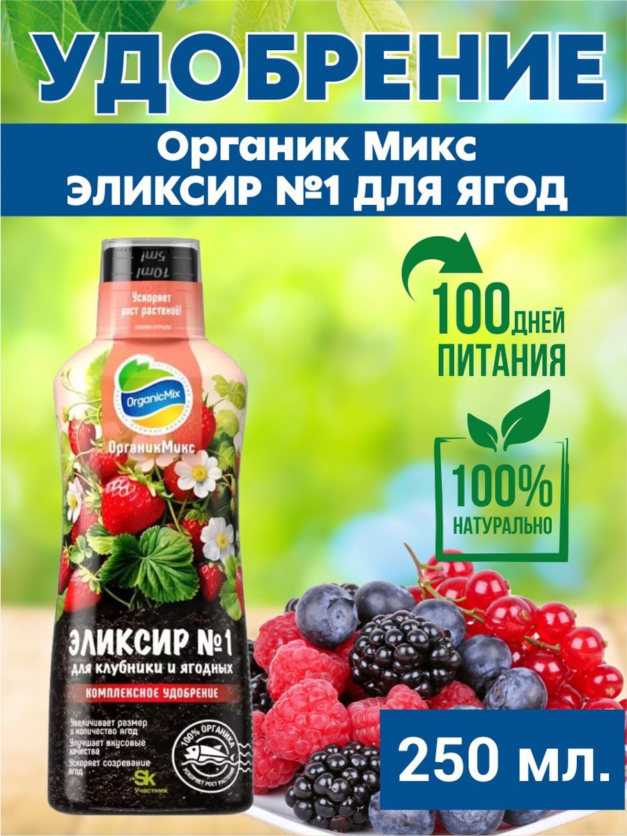 Почвочист органик микс купить