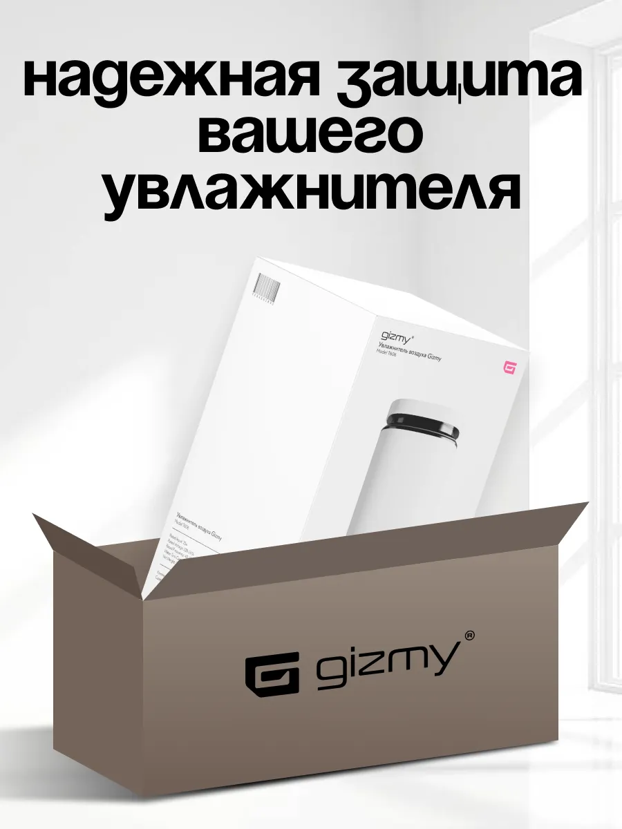 Увлажнитель воздуха ультразвуковой для дома аромадиффузор Gizmy 169327065  купить за 3 387 ₽ в интернет-магазине Wildberries