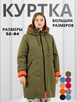 Куртка зимняя мембрана большие размеры WIKO 169327638 купить за 10 620 ₽ в интернет-магазине Wildberries
