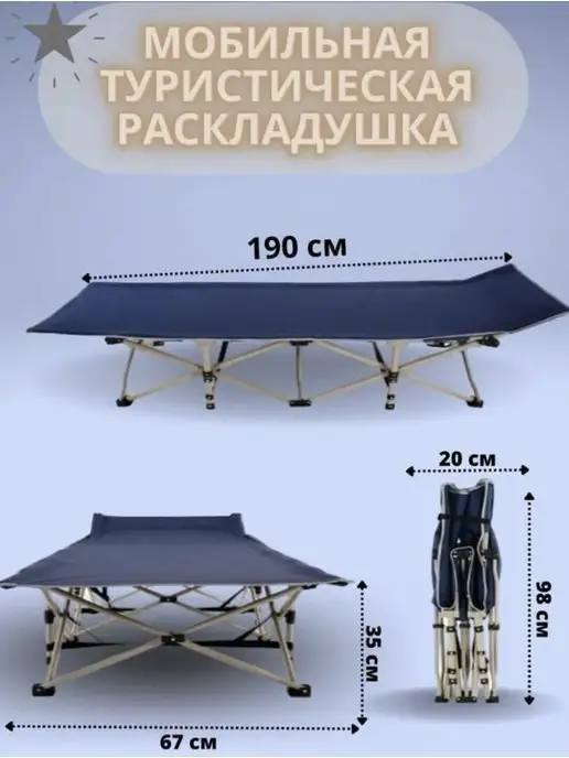 Кровать раскладушка туристическая облегченная, черная, синий, фото 2