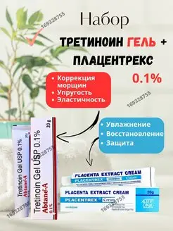 Tretinoin USP Abtane-A Gel 0.1% + Placentrex Крем Lakshmi Ayurveda 169328755 купить за 558 ₽ в интернет‑магазине Wildberries