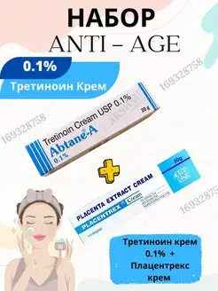 Tretinoin USP Abtane-A Cream 0.1% + Placentrex Крем Lakshmi Ayurveda 169328758 купить за 574 ₽ в интернет‑магазине Wildberries