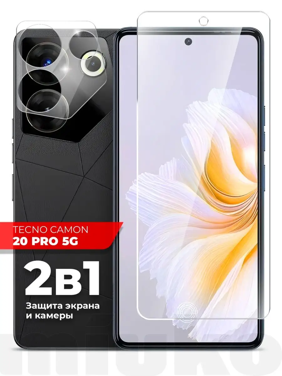 Защитное стекло для Tecno Camon 20 Pro 5G на экран и камеру Miuko 169329190  купить за 230 ₽ в интернет-магазине Wildberries