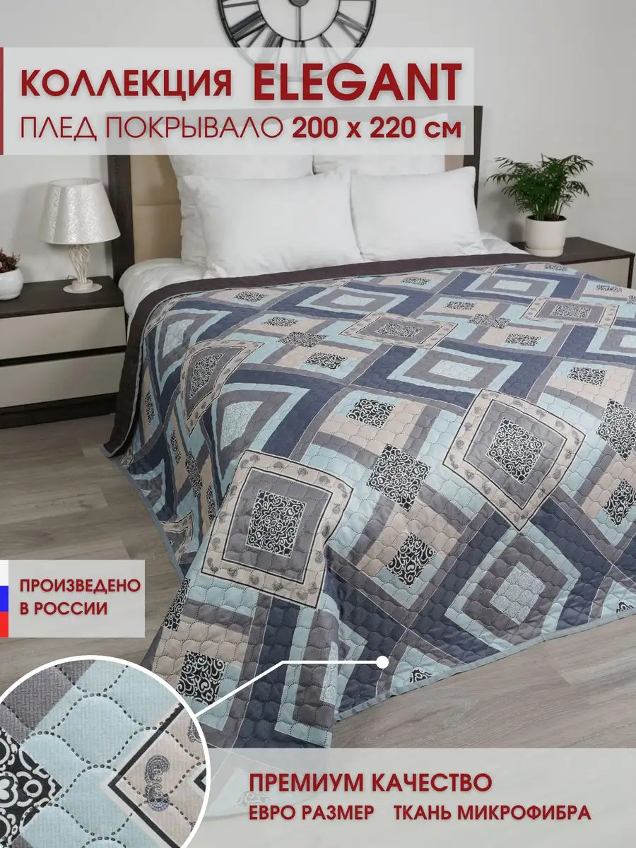 Покрывало Elegant 200х220 на...
