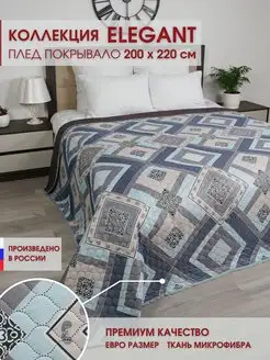 Покрывало Elegant 200х220 на кровать и диван Marianna 169330321 купить за 932 ₽ в интернет-магазине Wildberries