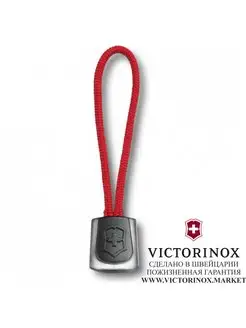 Темляк 65 мм 4.1824.1 Victorinox 169330877 купить за 191 ₽ в интернет-магазине Wildberries