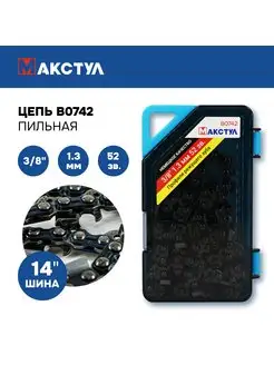 Цепь пильная 3/8", 1.3 мм, 52 звеньев MAXTOOL 169330989 купить за 325 ₽ в интернет-магазине Wildberries