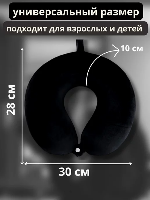 SmlBy Подушка для путешествий, черный, фото 2