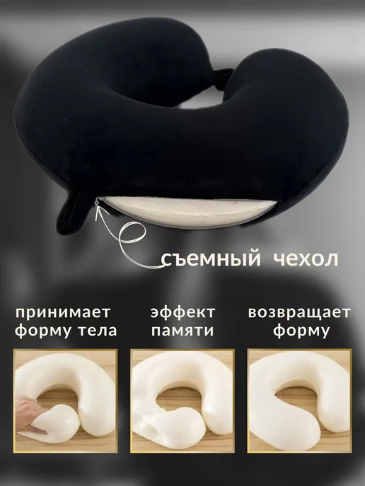 SmlBy Подушка для путешествий, черный, фото 4