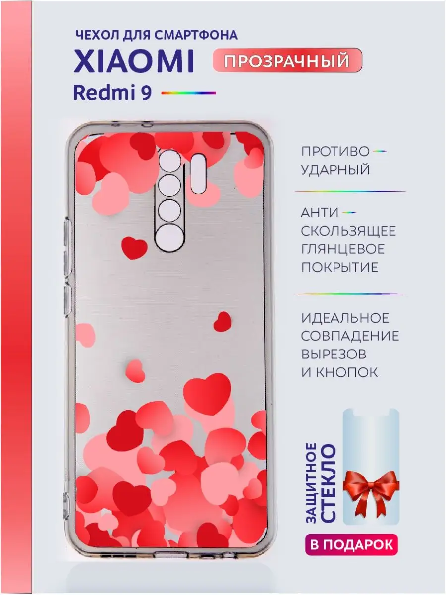 Чехол на Xiaomi Redmi 9 прозрачный с принтом сердечки Casing-Soft 169334620  купить за 303 ₽ в интернет-магазине Wildberries