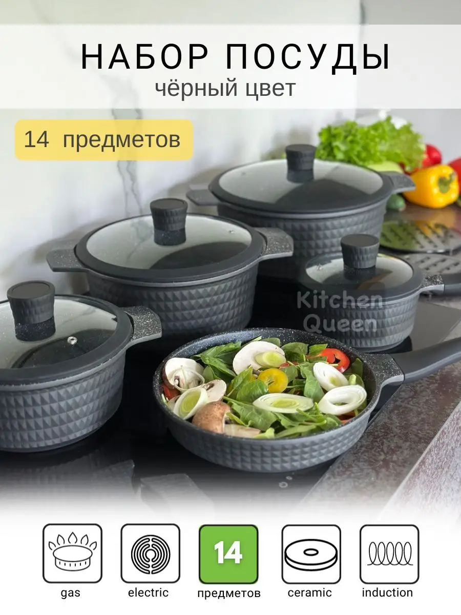 Набор посуды с...