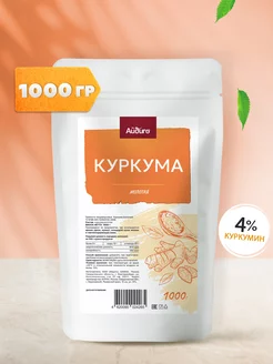 Куркума молотая Индия 1 кг Айдиго 169340057 купить за 407 ₽ в интернет-магазине Wildberries